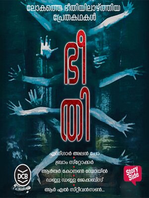 cover image of Bheethi